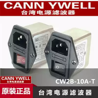 Original Taiwan CANNY WELL Power filter three-in-one socket safety rope CW2B-10A-T