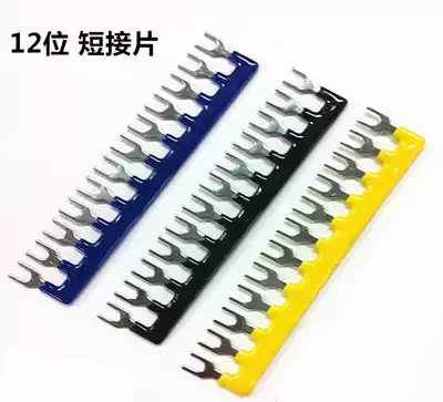 TB-1512 12-bit short-circuit chip Short-circuit strip short-circuit strip terminal block connection strip