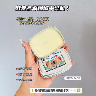 香港大药房susir蛇油膏 手足防干裂护手霜防冻皲裂膏裂可宁