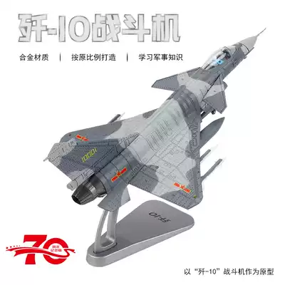 Cadiwei 1:72 J-10 aircraft model alloy fighter J10 parade simulation military model pendulum metal
