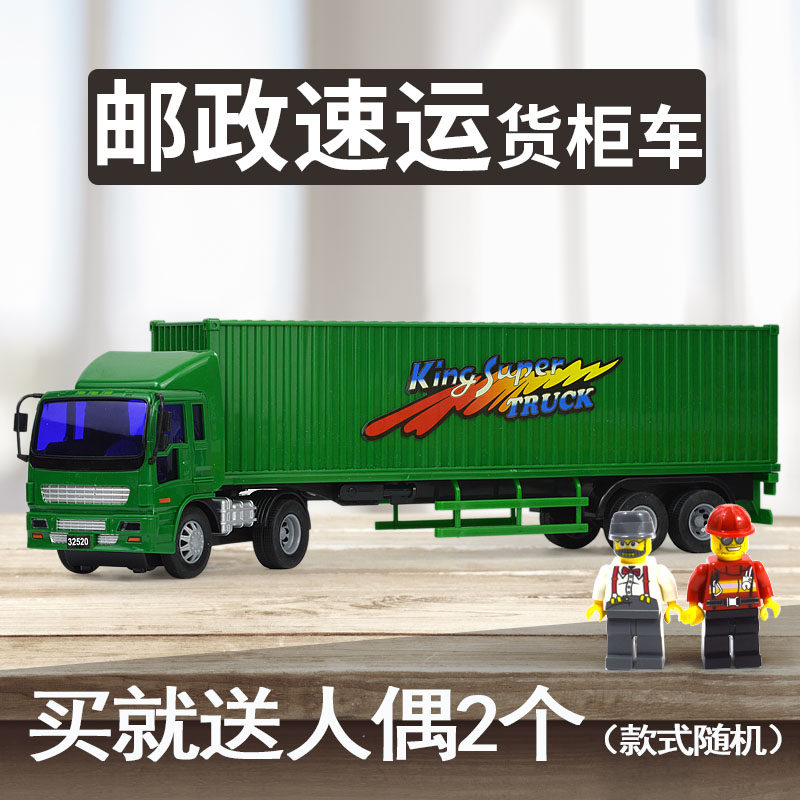 Oversized container truck container truck simulation express car semi-trailer model boy baby toy car