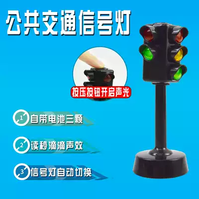 Capper traffic light traffic signal light safety education props early education traffic signal light children sound and light toys