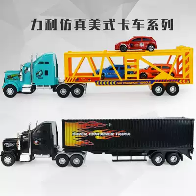 Lili large American car container truck Children's inertial transport vehicle toy 3-8 year old boy gift