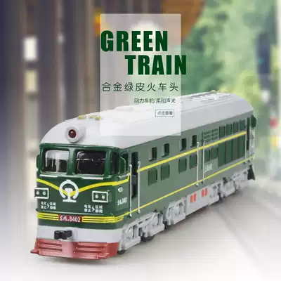Caipo train model internal combustion engine simulation locomotive sound and light return car Children's toy car Alloy car model
