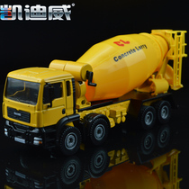 Cadiwei alloy engineering truck model mixer truck cement tanker boy childrens toy simulation gift collection