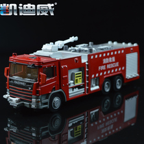 Cadiwei alloy engineering vehicle Model 1:50 water tank fire truck to kill the ladder climbing rescue simulation car