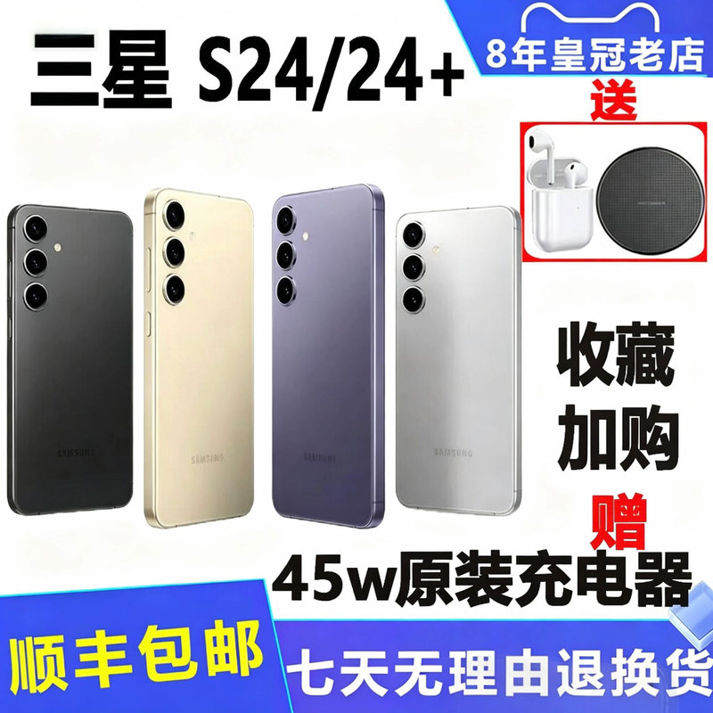 samsung Galaxys24+Sm-S9260 Full Network Compatibility, Dual Sim, 5g Smart Ai Small Screen Mobile Phone