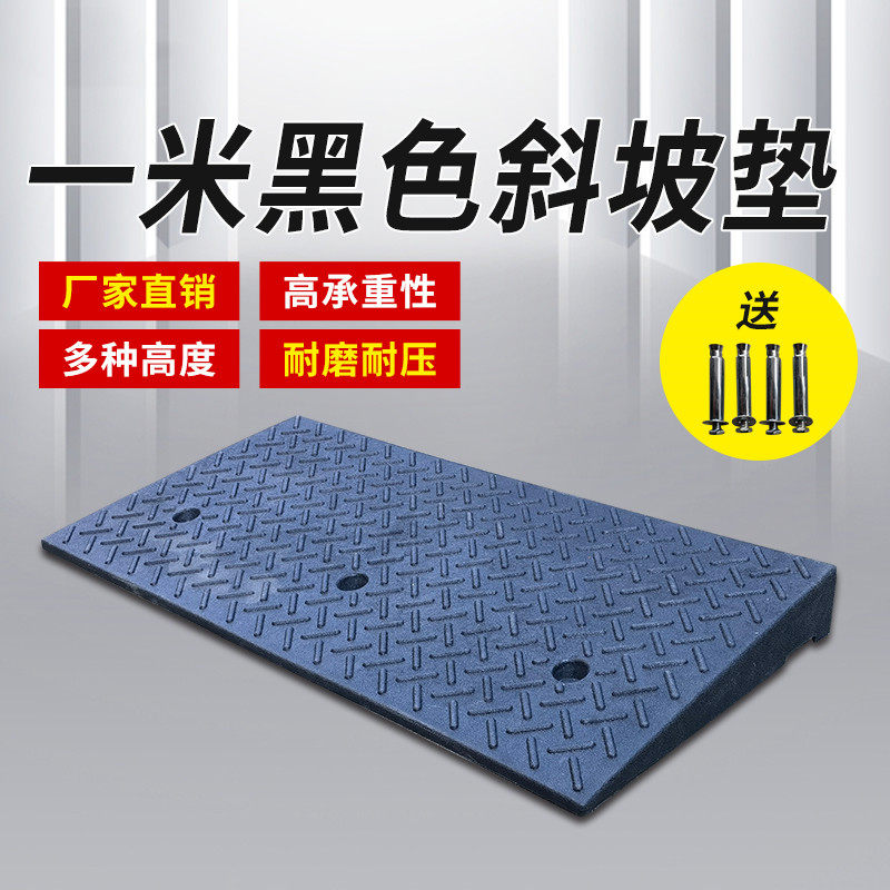 Road along Slope road Tooth Slope Mat ramp plate Long one meter width 50cm Overall step liner Triangular Wood Rubber