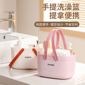 Bath basket basket bathing carrying bathroom large capacity bathroom plastic toilet bathroom toiletries storage