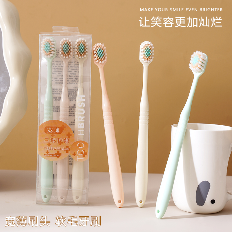 成人家庭牙刷凸型面宽头护龈专用软毛情侣男女清洁学生家用牙刷