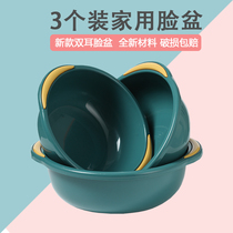 Household large washbasin thickened plastic vegetable basin toilet footbath student washing clothes baby Basin