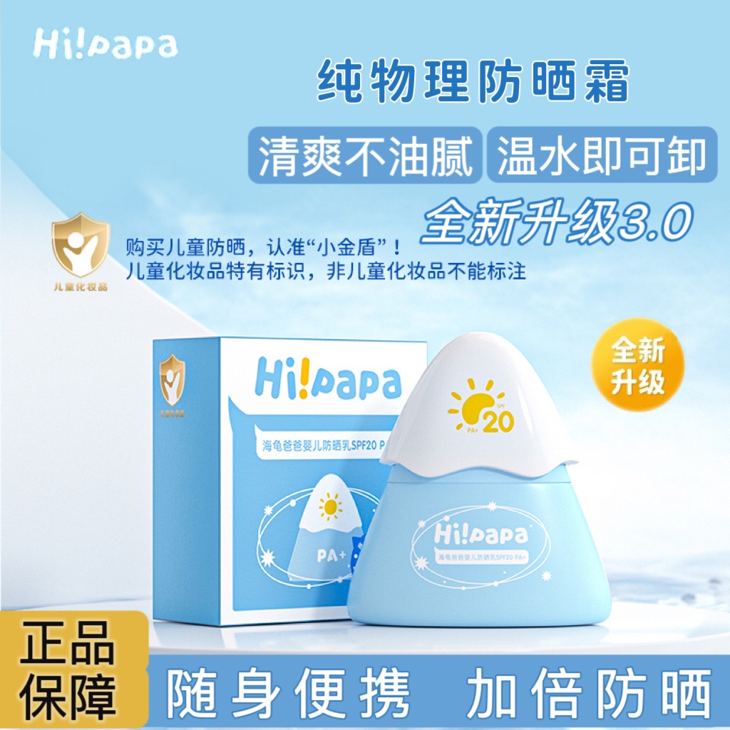 Turtles Dad Child Sunscreen Male Girl Baby Girl Special Isolated Ultraviolet Baby Physical Sun Protection Little Snowy Mountain-Taobao