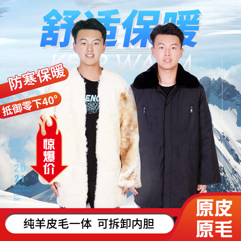 Large Size Mid-Length Winter Coat for Middle-Aged and Elderly People, Made of Sheepskin and Fur, Integrated Leather and Wool Cotton Jacket, Thickened for Men in Northeast China