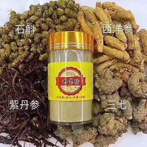  Sibao powder Raw material Salvia Dendrobium American Ginseng Tianqi Wenshan Premium Panax 500g can be pressed for health