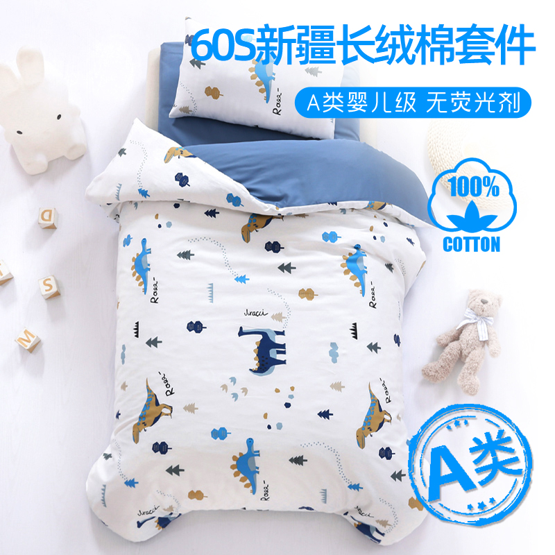 Kindergarten Quilt Three Sets Quilt Cover Pure Cotton Children Full Cotton Six Sets Nap Bedtime Bedding baby in garden bed tasting