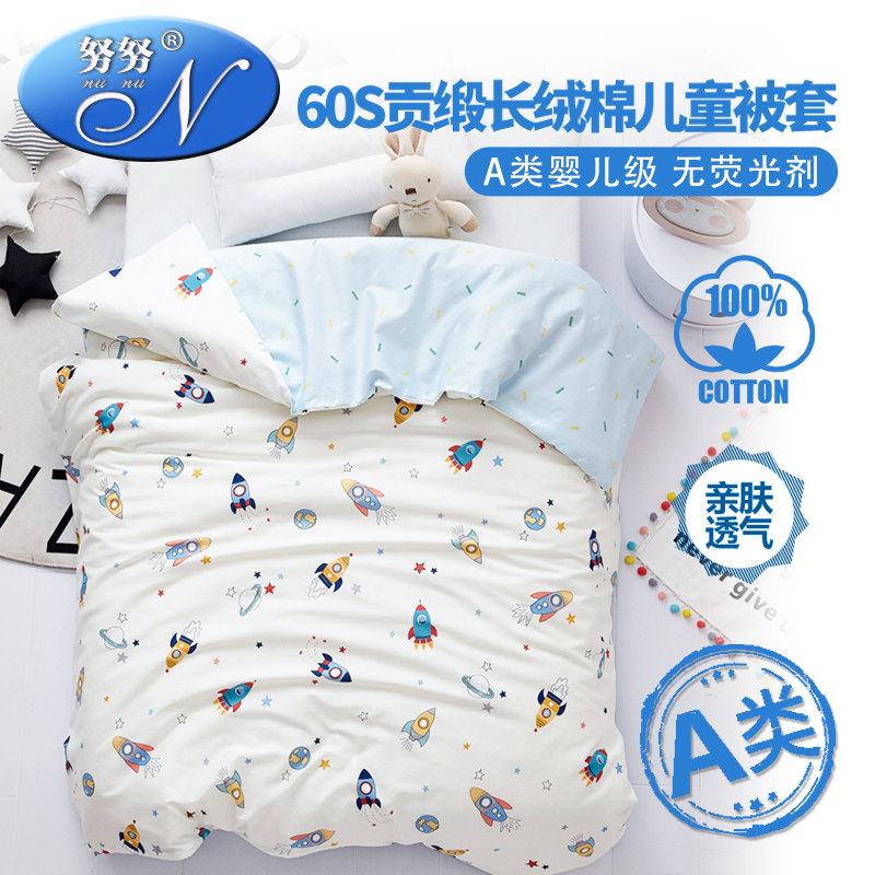 Class A cotton duvet cover one piece cartoon 1.2m bed kindergarten baby quilt cover 1.5x2m single