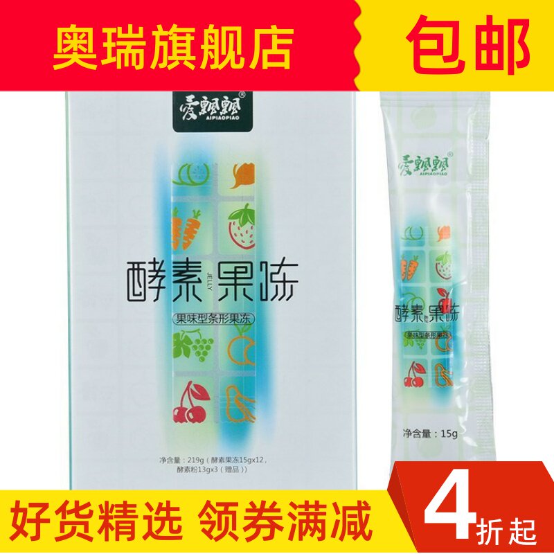 Love Piaopiao enzyme fruit powder official website xiao element powder nourishing Sen enzyme powder light clear fruit powder enzyme jelly total generation