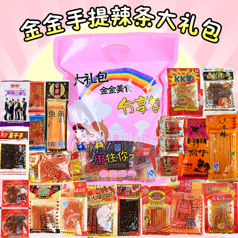 After childhood nostalgic snacks spicy strips Campus spicy strips Mix and match egg pull shrimp spicy dog goat spicy strips