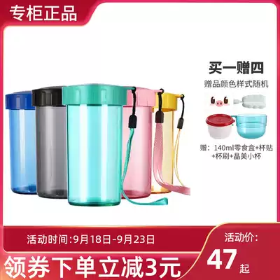 Tupperware water Cup elegant plastic summer portable creative leak-proof Sports children students' casual Cup 310ml