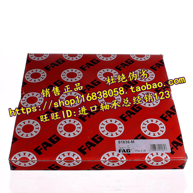 German FAG bearings import 61828M 61828M 6828 61828 C3 61828-HLU 1000826