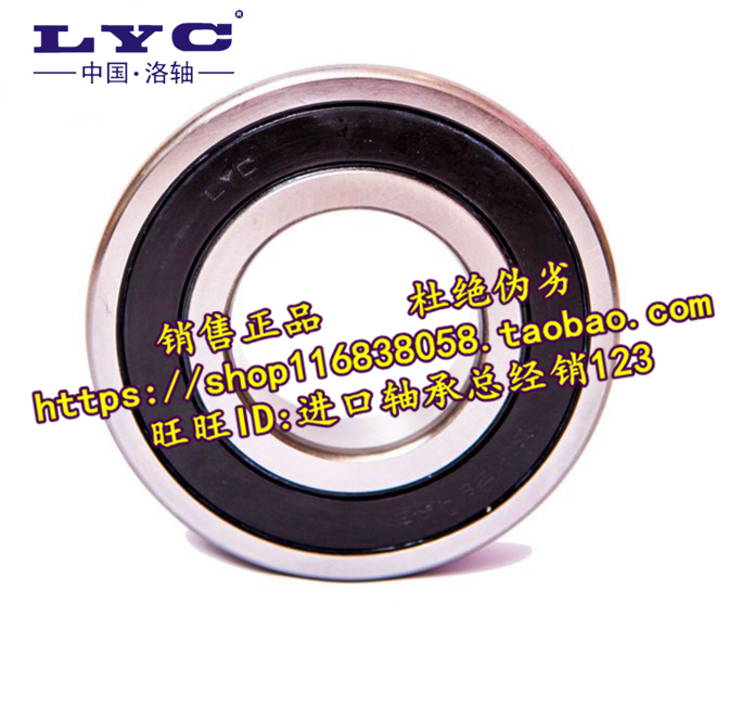 LYC bearings Luoyang bearings 6310-2RZ 180310 50 * 110 * 27 deep groove ball bearing P5 class