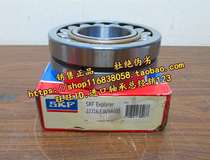 Sweden SKF imported bearing 22322E 22322CC W33 vibrating screen bearing 22322EJA VA405