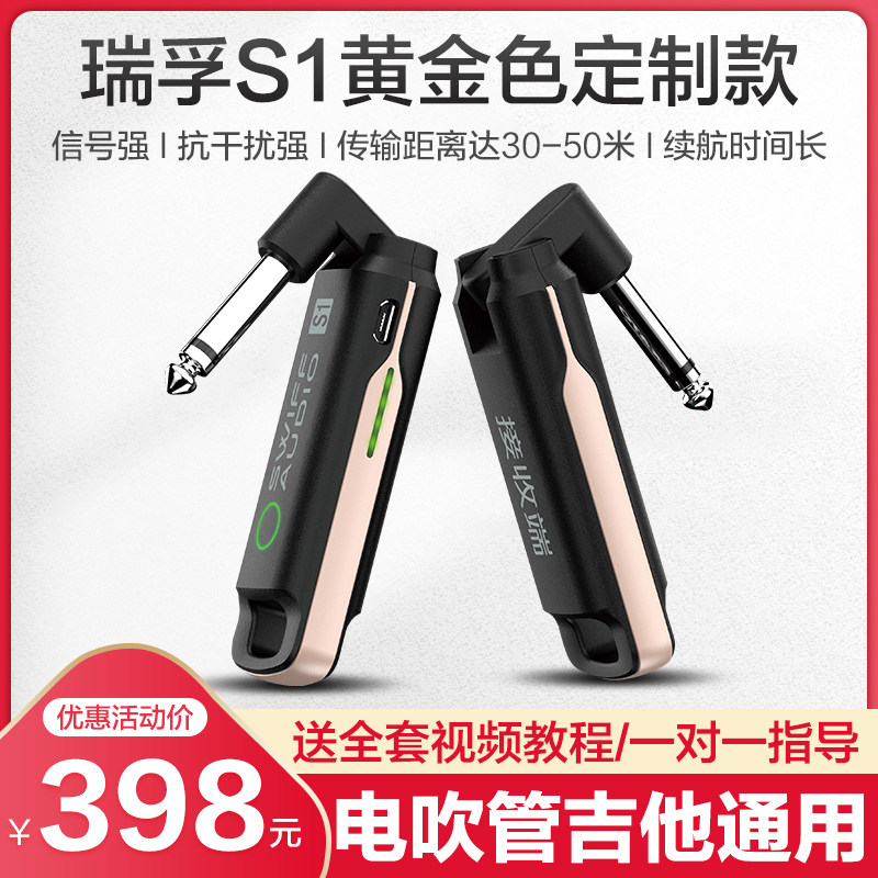 Ruifu WS70 S1 electric guitar wireless transmitter receiver electric blowpipe wireless transceiver wireless microphone