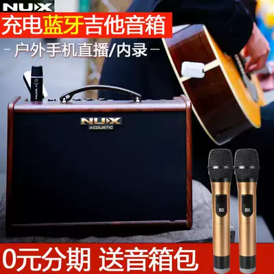 nux guitar speaker charging outdoor folk music guitar playing and singing audio box piano Street Live selling singing portable