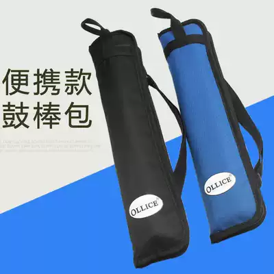 Drum bag children's holder drum stick bag thick portable drum bag drum hammer drum hammer drum bag portable shoulder bag