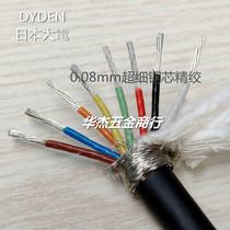 Imported cable 8-core 2 square shielded wire finely twisted robot drag chain bending resistance 2 0 large power 2517