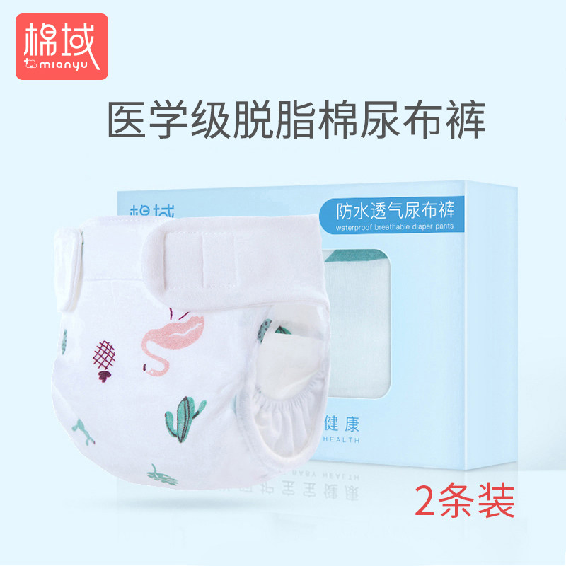 Diaper pocket cotton newborn baby diaper pants leak-proof washable baby meson infant fixed pants mustard