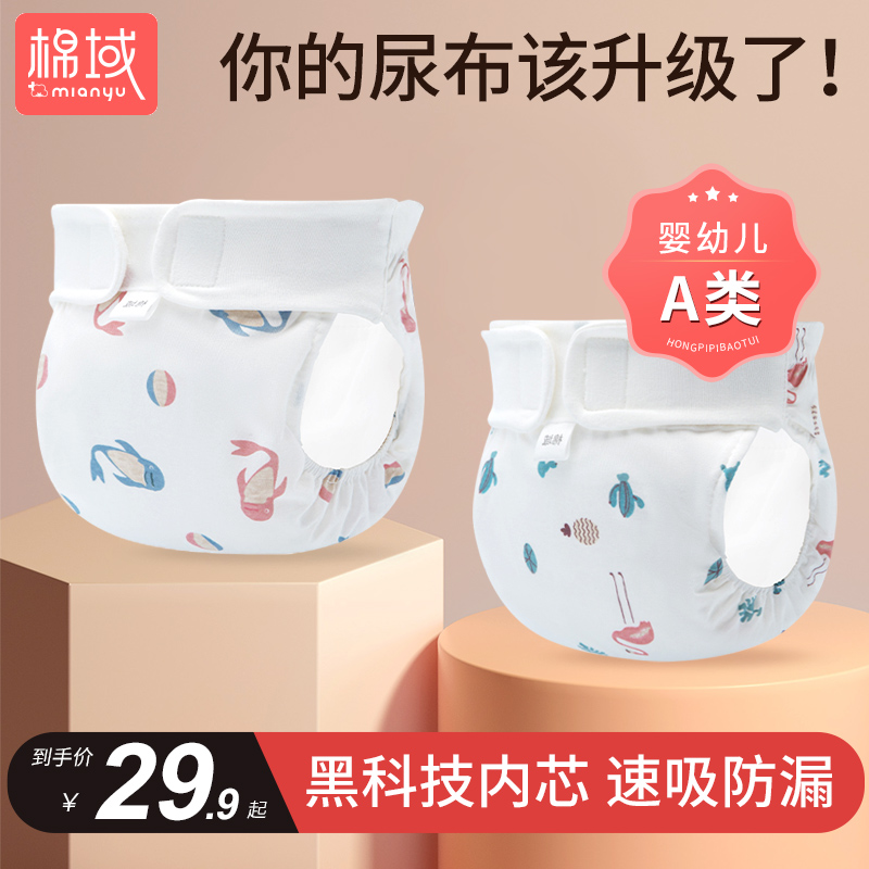 Newborn newborn baby diaper cotton washable diaper cotton baby meson winter gauze urine ring mustard