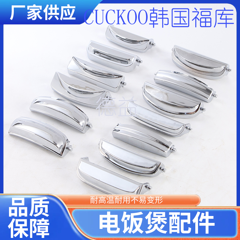 Cuckoo Korean Rice Cooker Switch Parts Lid Opening Button Parts Upper Cover Door Latch Button Cuckoo Korean Rice Cooker Switch Parts Lid Opening Button Parts Upper Cover Door Latch Button