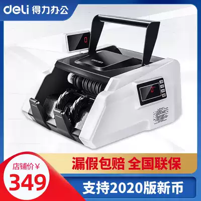 Del 33302s Banknote counter bank dedicated household commercial office small portable Intelligent Class C can be verified RMB banknote detector anti-swallowing