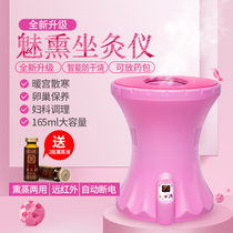Charm fumigation artifact sitting fumigation instrument palace cold gynecological conditioning fumigation instrument household perineal fumigation bucket buttocks private parts sitting bath bucket