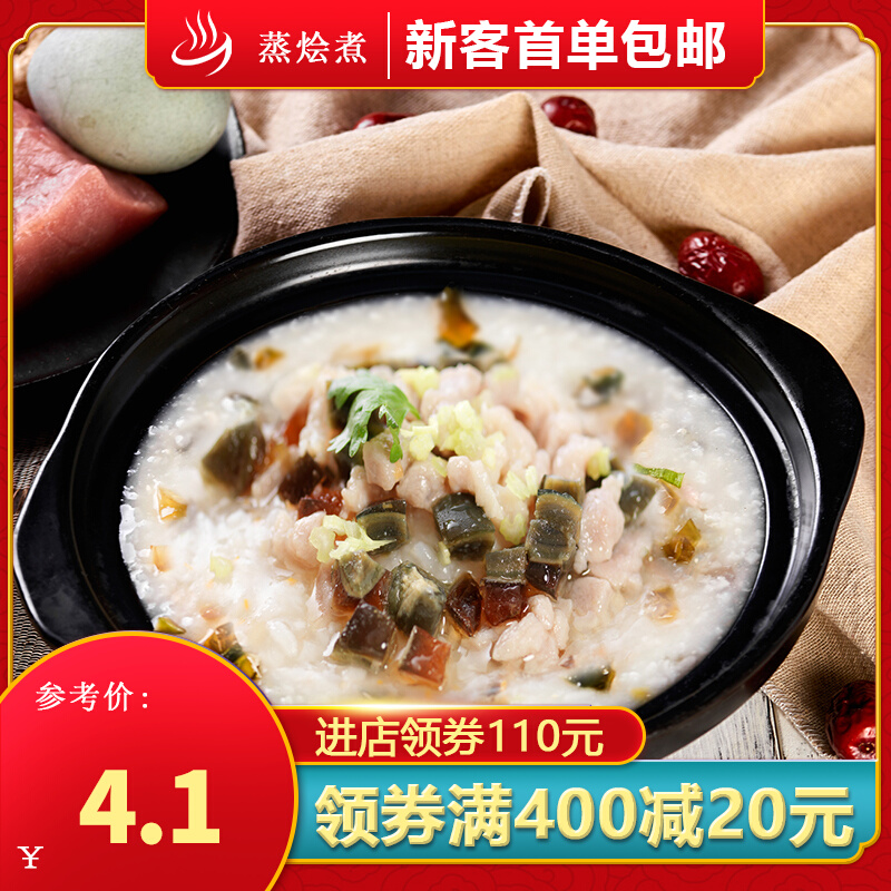 Commercial Leather Egg Lean Meat Congee 350 gr Guangzhou Steamed Chop Cooking Convenient Porridge Frozen Fast Food Conditioning Bag Breakfast Quick Food Congee