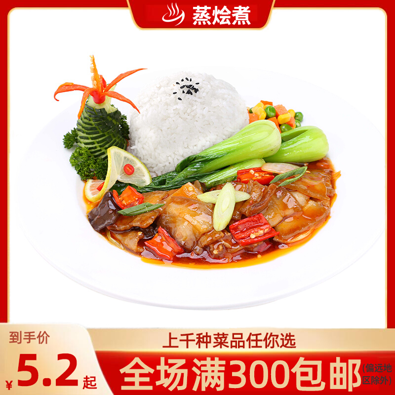 Steaming Hodgepodge Cooking back to pot meat cuisine Package Simple Meals Takeaway Precipes Convenience Rice Chili Dried Pork Fast Food package-Taobao