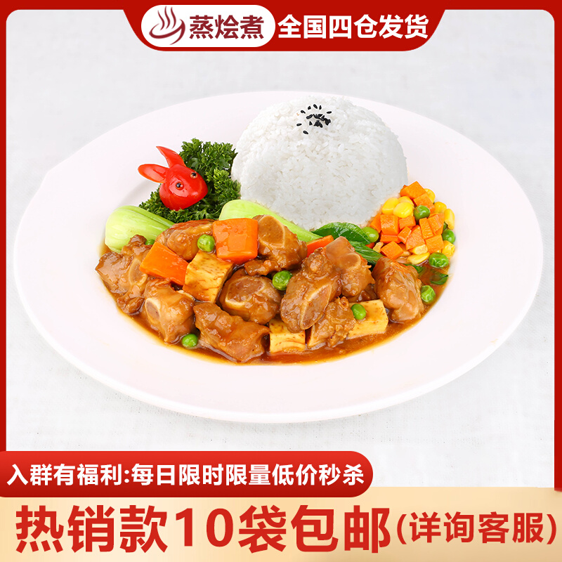 Guangzhou Steamed Chop Cooking Red Fever Ribs 200 gr Cuisine Package Convenient Rice Frozen Fast Food Quick Food Lunchbox Lunch Box 