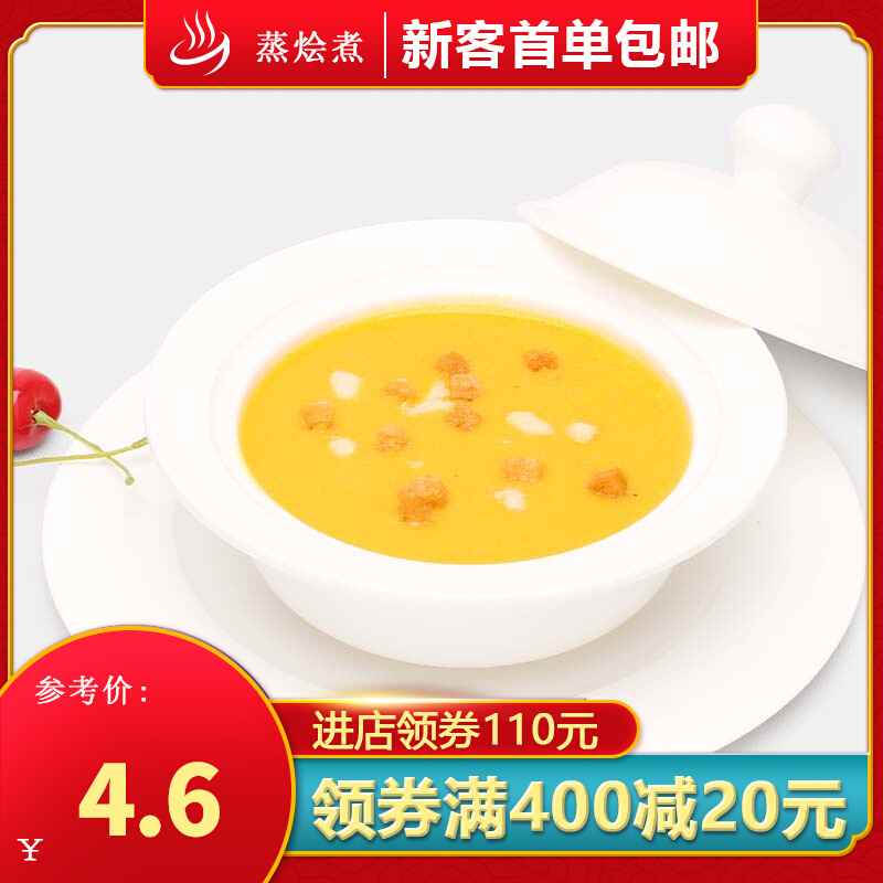 Steaming hodgepodge of cooking St. Petersburg Pumpkin Chicken Din 250 gr Pumpkin Soup West Restaurant Cafe Espresso Thick Soup Heating