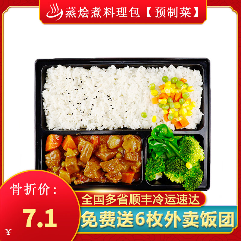 Guangzhou steamed spicy stew brisk steak 170 gram silky spicy cowboy conditioning package for short - food delivery