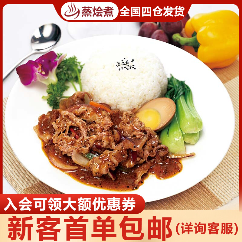 Steamed and cooked enterprise store black pepper fat beef rice 170g convenient instant food package frozen rice dish head rice semi-finished product