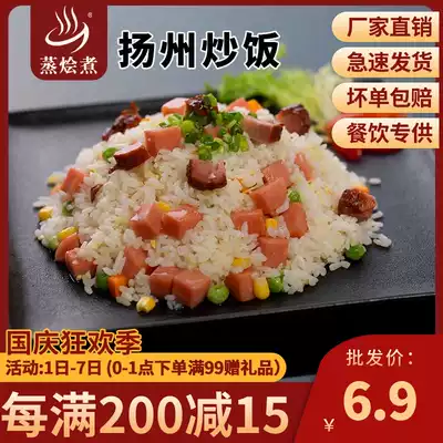 Steamed Yangzhou fried rice cooking bag 350g ingredients quick food seasoning frozen semi-finished products can be heated