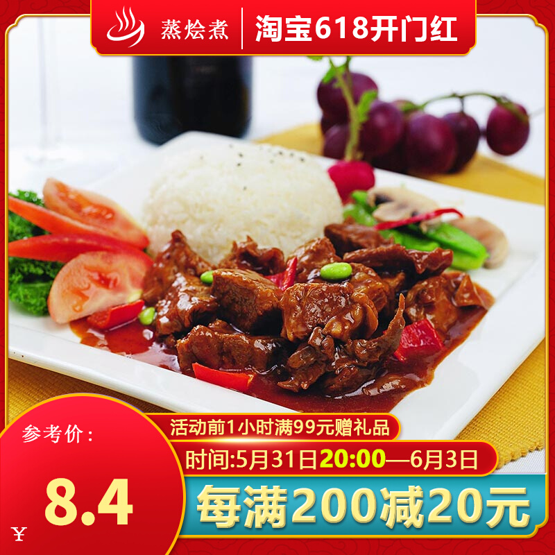 Guangdong Steamed hodgepodge of Spicy Taste Stew 200 gr convenient for rice cuisine Bau with a quick snack and a quick snack