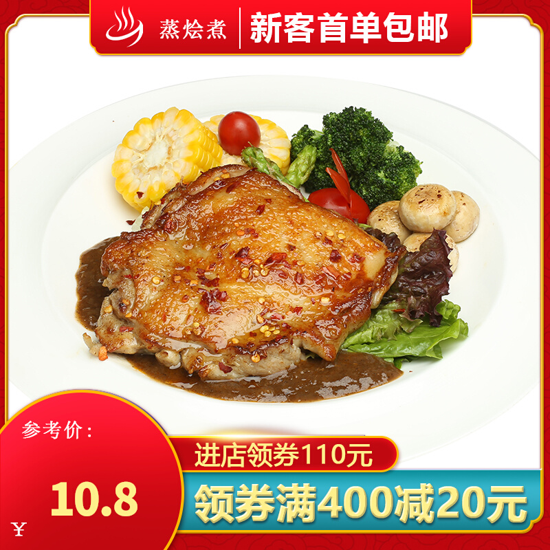 Steaming Hodgepodge of Venetian Honey Chicken Volleyball 220 gr conditioning Chicken Defecate Products Western Meal small Eating Shop Semifinished Pickle