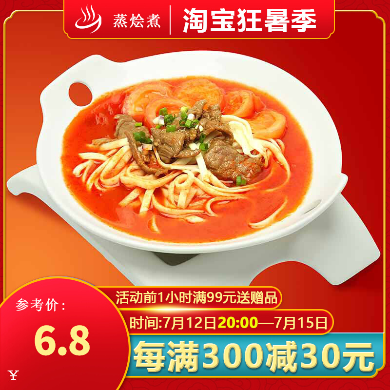 Steaming Hodgepodge Cooking cuisine Package Prefabricated Vegetable Tomato Beef 180g Celeriate Commercial Takeaway FINISHED FOOD QUICK FOOD COVER MEAL