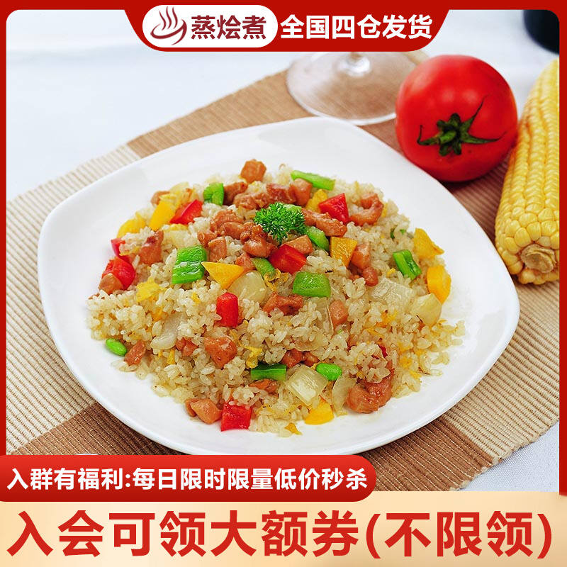 Steam - cook ham egg fried rice 300 grams of rice heating can eat fast food café hotel pre - prepared dishes