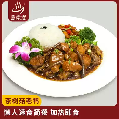 Steamed braised boiled tea tree mushroom duck 180g delivery cooking bag Semi-finished dishes Frozen instant food Donburi Commercial