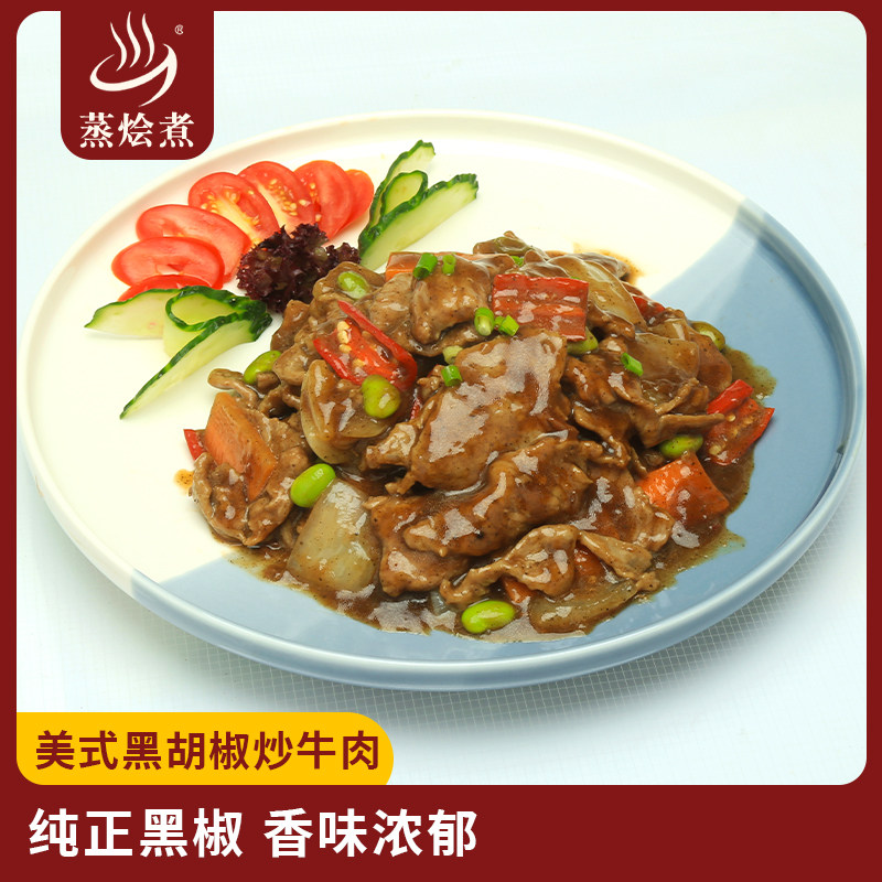 Steamed braised boiled American black pepper fried beef 170g net Red cooking package Commercial dormitory convenient rice semi-finished products