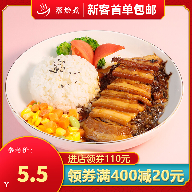 Guangzhou Steamed Hodgepodge Cooking Plum Vegetable Button Meat 150g convenience of cuisine Bab dishes Gourmet Business Brief Meals for Fast Food Semi-finished Products