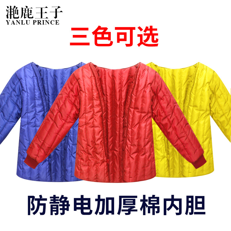 Gas station work clothes anti-static winter cotton clothes petroleum petrochemical cotton clothes liner gas station thickened cotton core cotton jacket